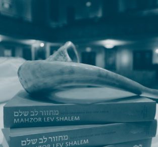 mahzor lev shalem